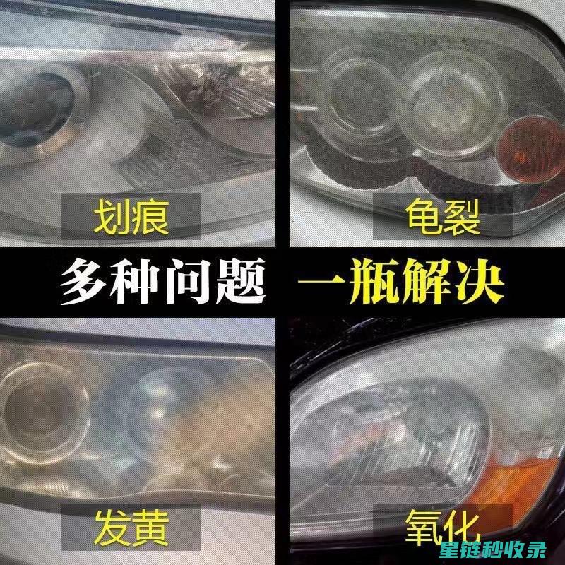 车灯发黄件？车主们需要知道的几个要点 (车灯发黄怎么办?)