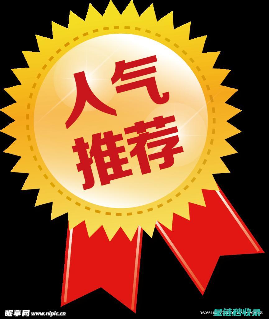 推荐