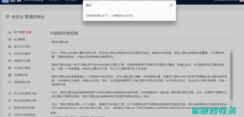 网站排名恢复指南：从Google惩罚中走出来的步骤 (网站排名掉了怎么办)