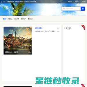 安阳旅游资讯网 - 旅游吃住行游购娱一站式资讯服务为自由出行导航