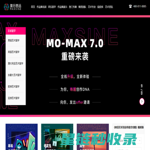 艺术留学_艺术生留学_专注艺术类留学培训 - 美行思远国际艺术教育