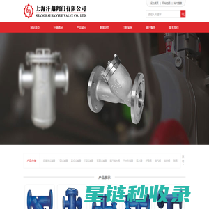 Y型过滤器 - 篮式过滤器 - 汗越阀门