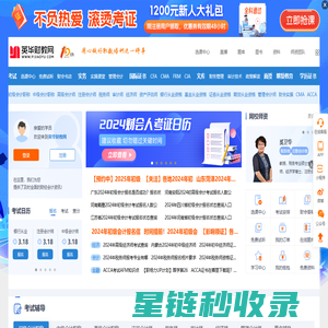 英华财教网-用心做好职教培训这一件事