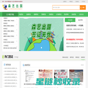 签证办理流程_签证中心材料费用查询_电子签证申请-甄通出国