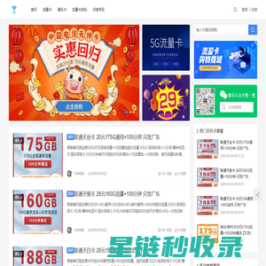 动态IP工作室专用流量卡-个人用户专用大流量通讯卡 - 一七九九网络