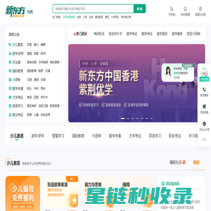 杭州新东方-综合性学习服务平台-新东方官网