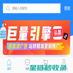 站长资源平台-站长工具-友情链接-免费资源互换-网站交易平台