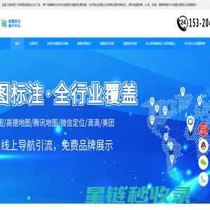 如何在地图标注_如何添加地图上的商家位置_地图标注公司