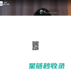 自由聊
