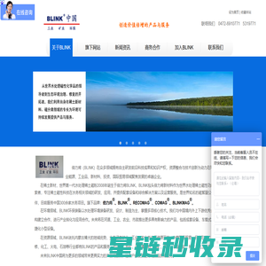 环境生态_矿业能源_新材料_倍力肯（中国）