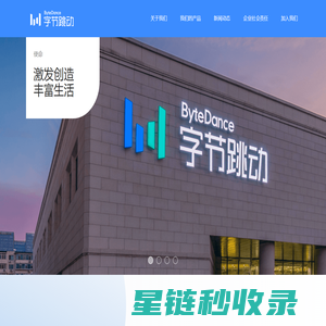 ByteDance - Inspire Creativity, Enrich Life