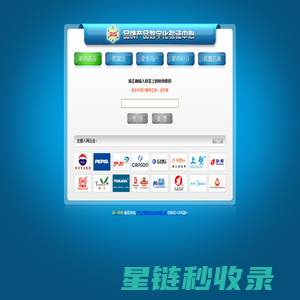 防伪码查询,品牌产品数字化验证中心