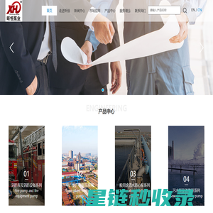 广州市昕恒泵业制造有限公司