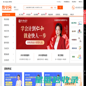 铜川培训网_铜川教育培训学校_铜川培训辅导机构信息网 - 厚学网