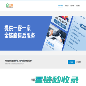 上海全服通信技术有限公司