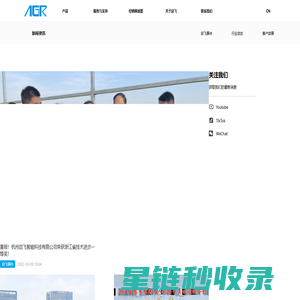 启飞智能-新闻中心