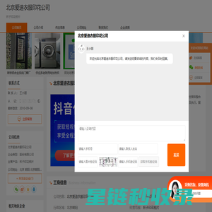 杯子印花相片-北京爱迪衣服印花公司
