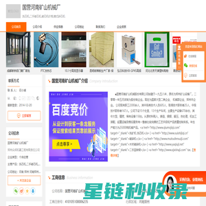 洗石机_二手破石机_破石机价格_锤式碎石机-国营河南矿山机械厂