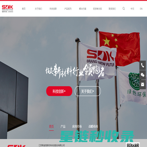 江苏斯迪克新材料科技股份有限公司
