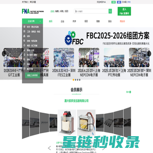 电子零部件采购_半导体生产设备_精密机械加工设备_FNA-工场网日本工业智库