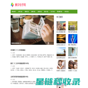 热门文案句子_扎心文案短句_好听干净的文案_美文句子网