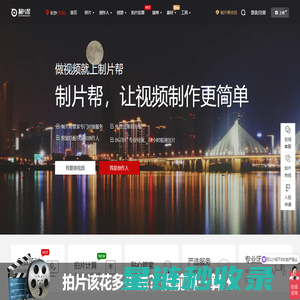 长沙宣传片_长沙宣传片制作公司_长沙广告片拍摄_湖南长沙短视频制作-制片帮