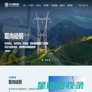 江苏大力神科技股份有限公司-伟大的员工创造伟大的企业