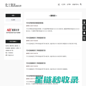首页 | 化工资讯|能振化学