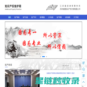 苏州知识产权律师,苏州专利律师,苏州商标律师,苏州版权律师,苏州商标注册,苏州专利申请,苏州版权登记,苏州高企申报,苏州知名度认定,苏州知识产权代理-江苏晟贤律师事务所