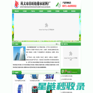 传力接头(可拆式,双单法兰式)―巩义市昌旺给排水材料厂