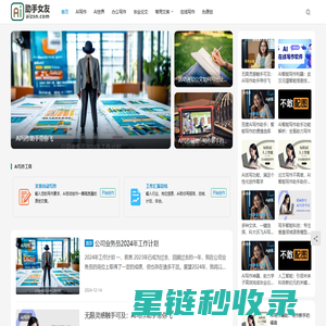 ai写作助手|ai写作|ai助手女友