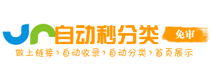 收录之星